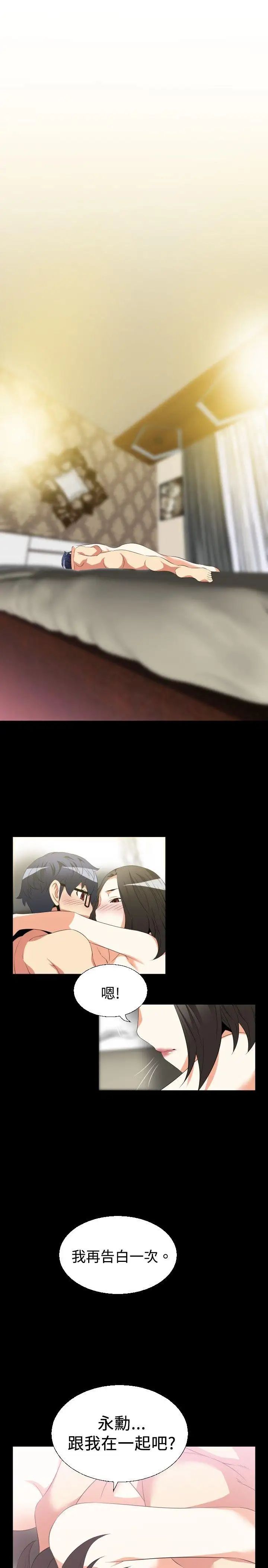 恋爱辅助器第39话