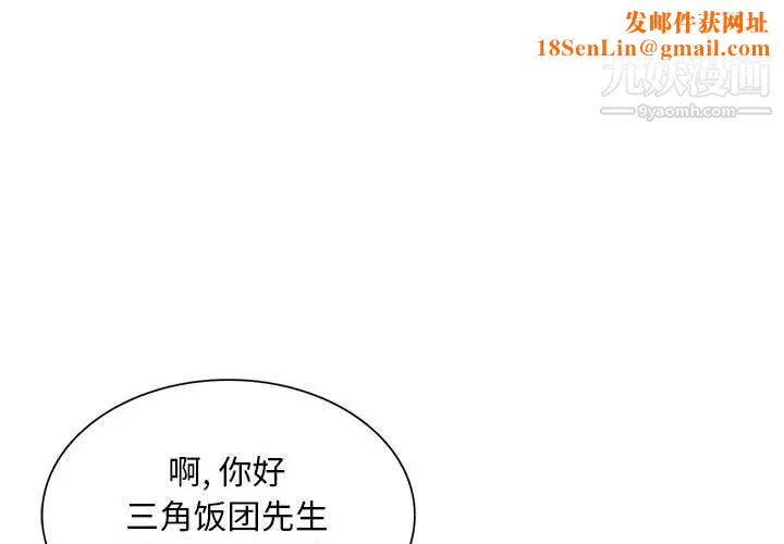 那男人的魔性嗓音第2话