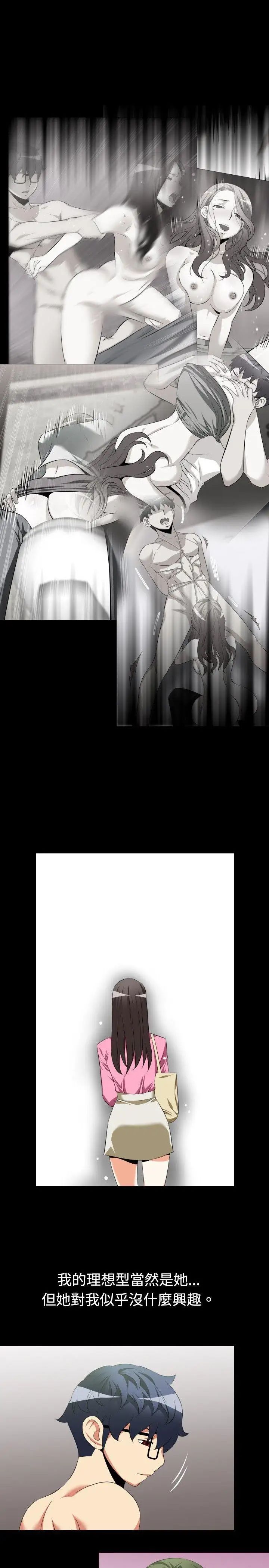 恋爱辅助器第39话