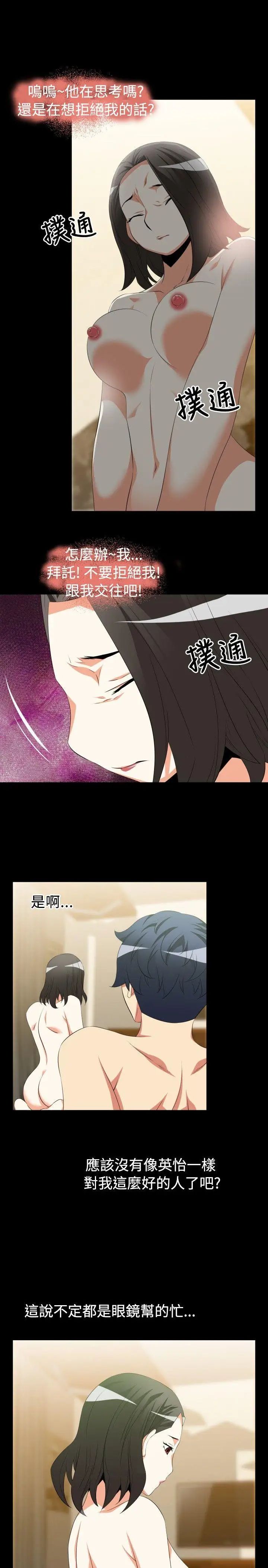恋爱辅助器第39话