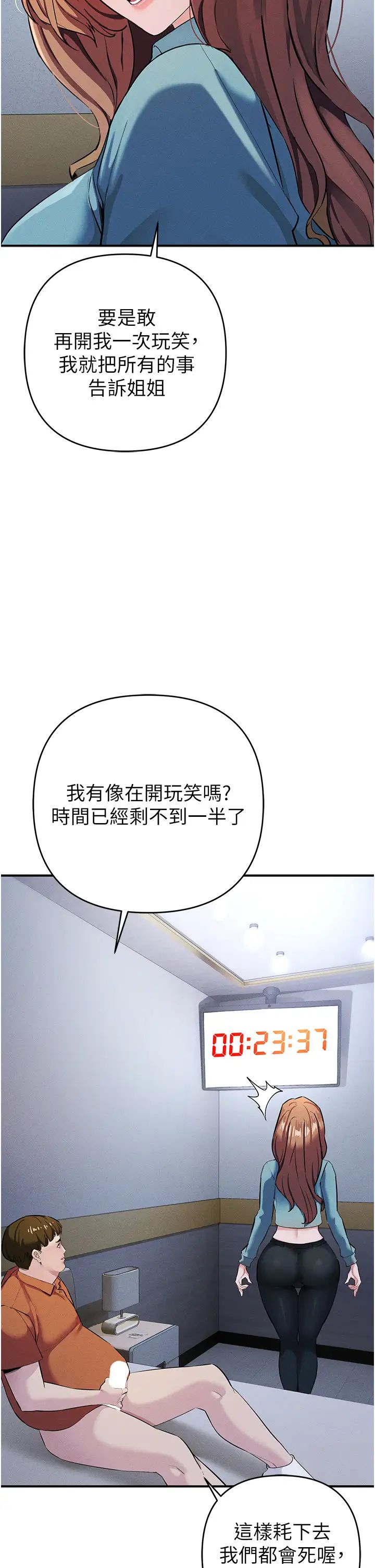 贪婪游戏第7话-活命的条件:帮姐夫尻枪