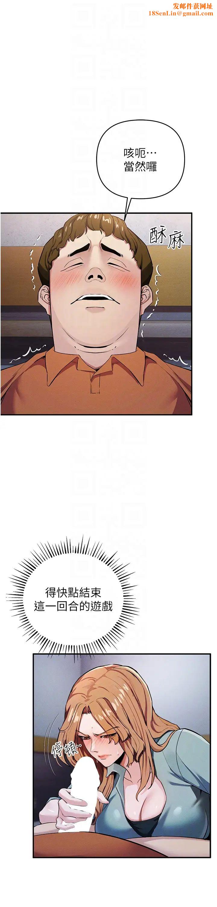 贪婪游戏第7话-活命的条件:帮姐夫尻枪