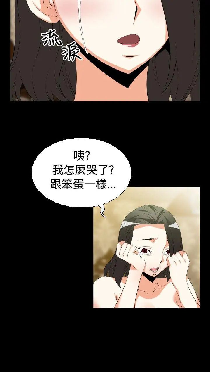 恋爱辅助器第39话