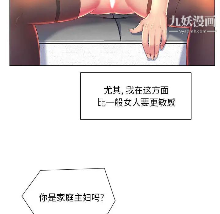 那男人的魔性嗓音第2话