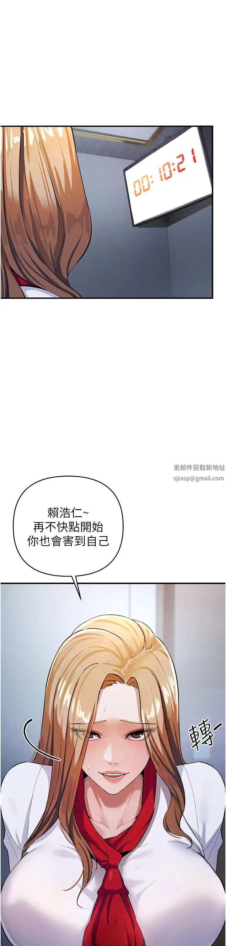 贪婪游戏第7话-活命的条件:帮姐夫尻枪