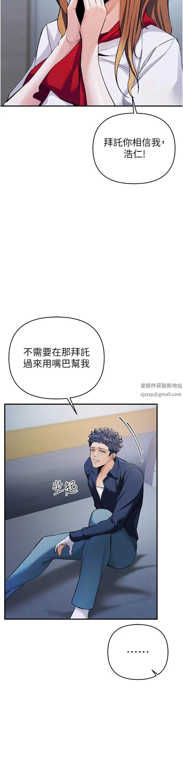 贪婪游戏第7话-活命的条件:帮姐夫尻枪