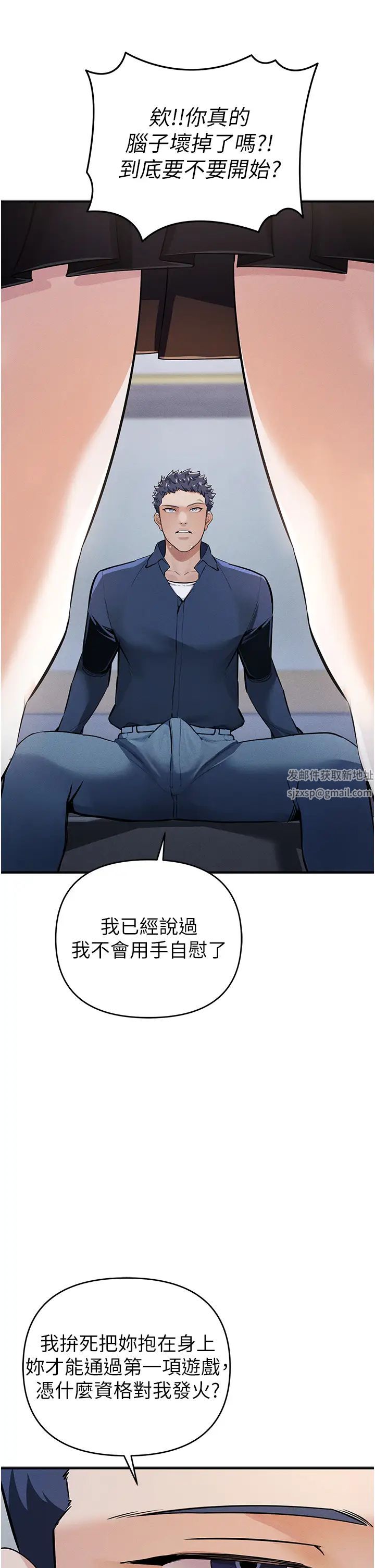 贪婪游戏第7话-活命的条件:帮姐夫尻枪