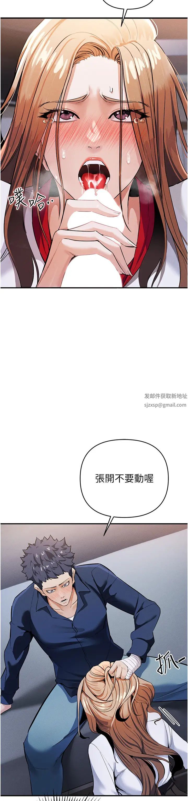 贪婪游戏第7话-活命的条件:帮姐夫尻枪