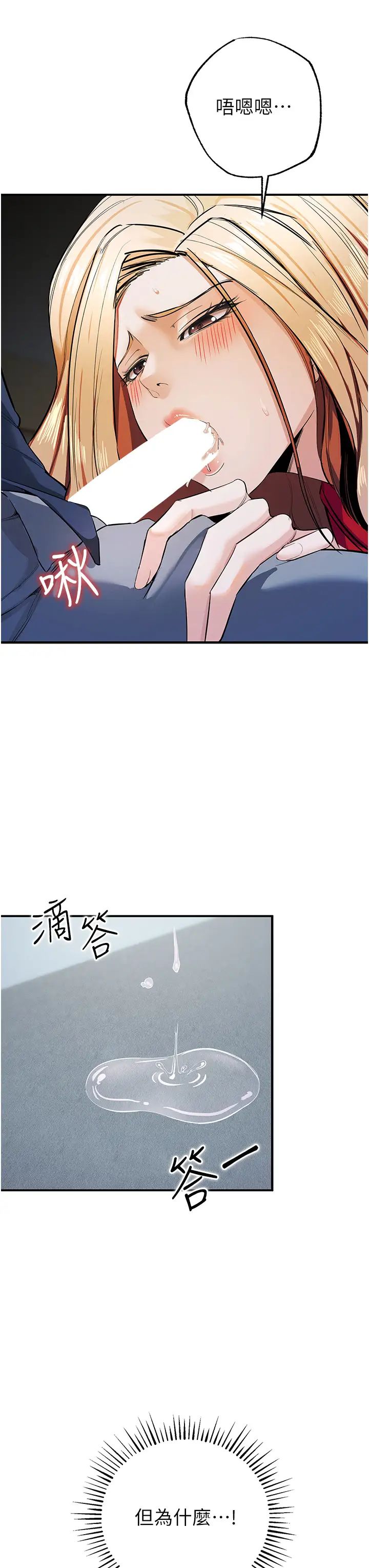 贪婪游戏第8话-用深喉咙教训霸凌仔!