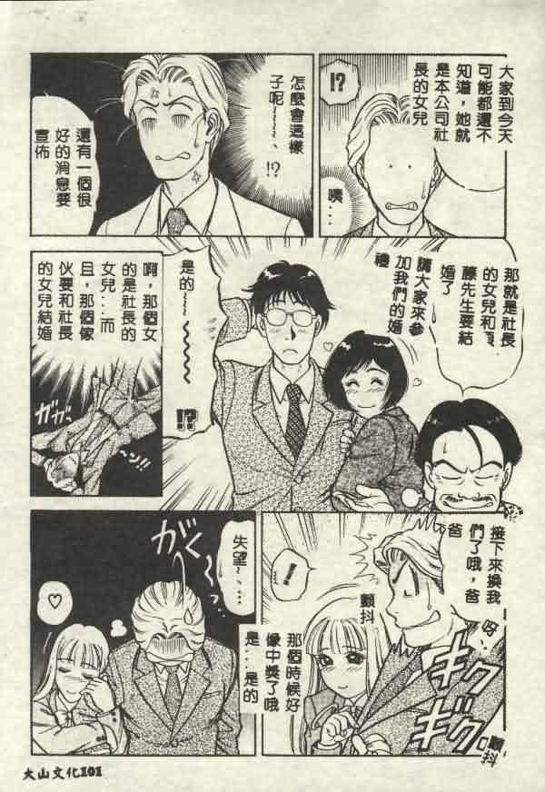 [山内繁利]いつでも快感[山内繁利]いつでも快感