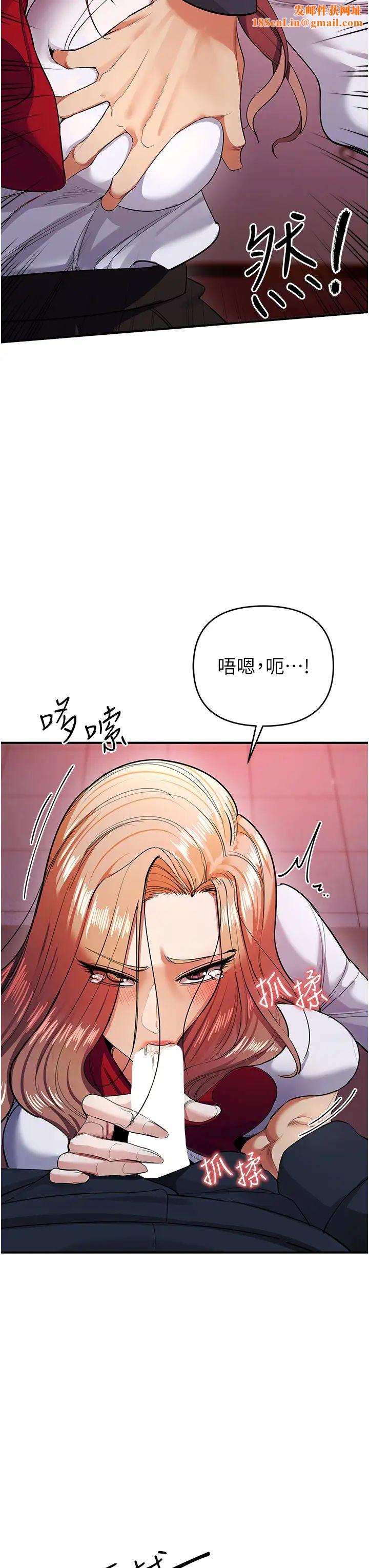 贪婪游戏第8话-用深喉咙教训霸凌仔!