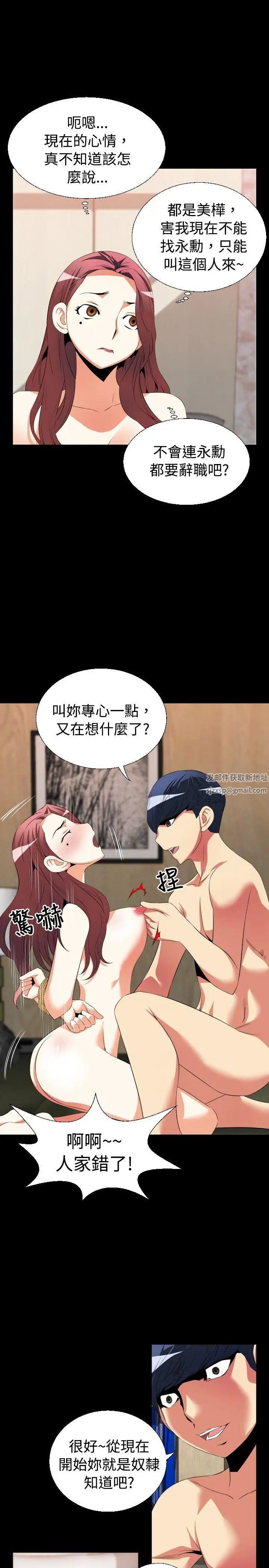 恋爱辅助器第41话