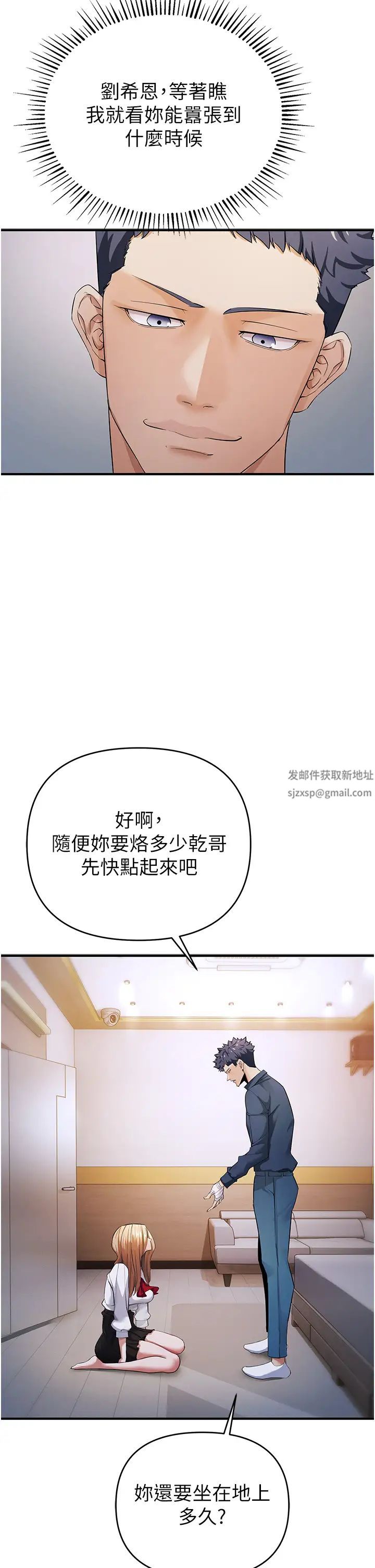 贪婪游戏第8话-用深喉咙教训霸凌仔!