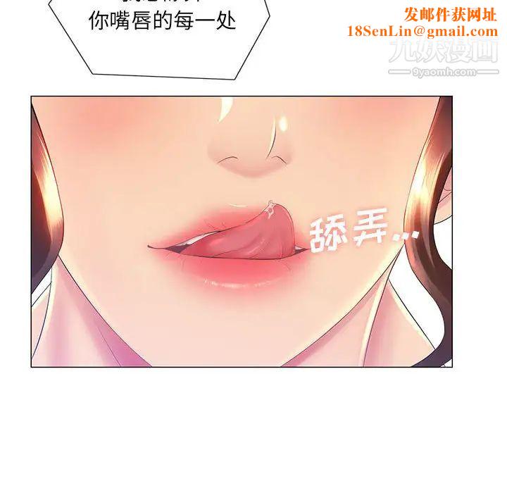 那男人的魔性嗓音第2话