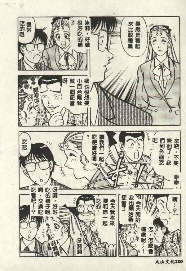 [山内繁利]いつでも快感[山内繁利]いつでも快感