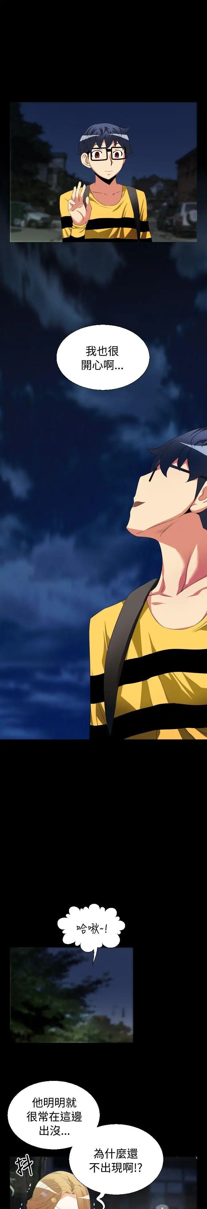 恋爱辅助器第41话