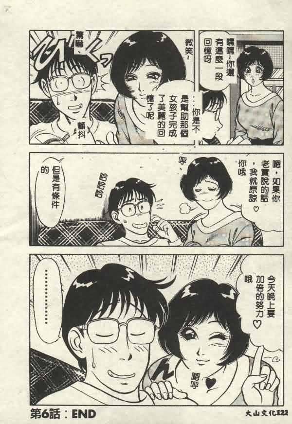 [山内繁利]いつでも快感[山内繁利]いつでも快感