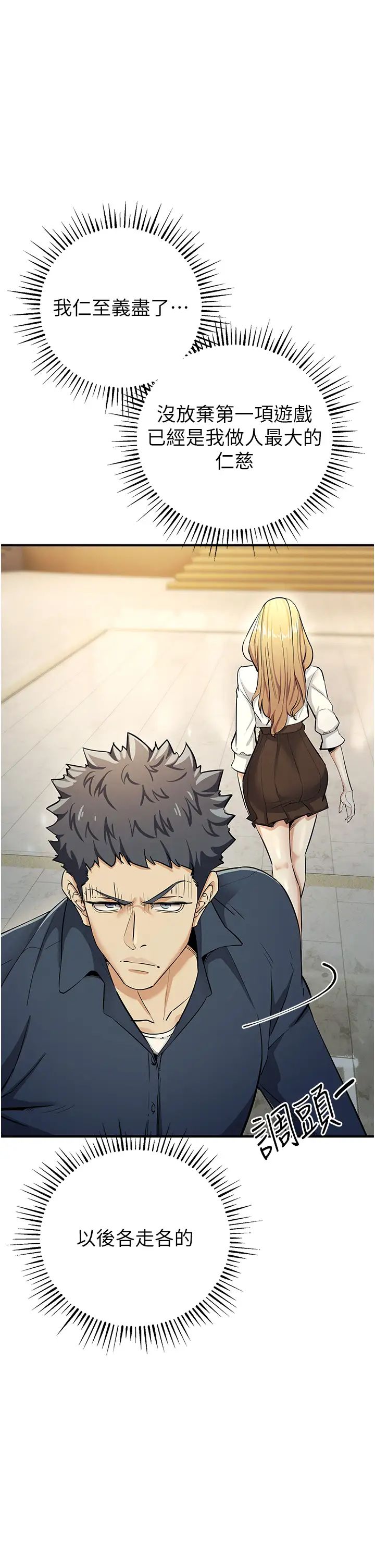 贪婪游戏第9话-令人无法回头的快感