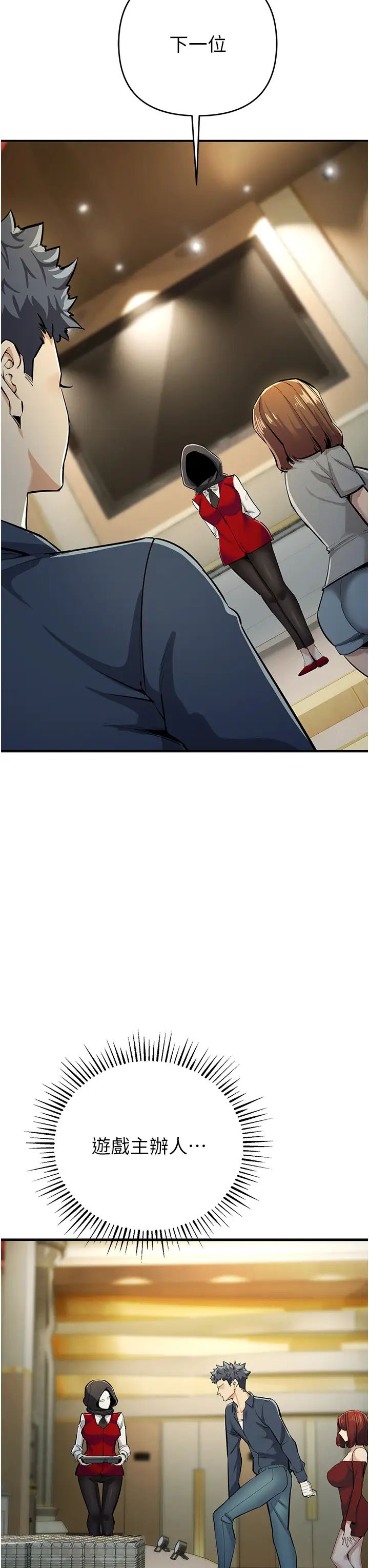 贪婪游戏第9话-令人无法回头的快感