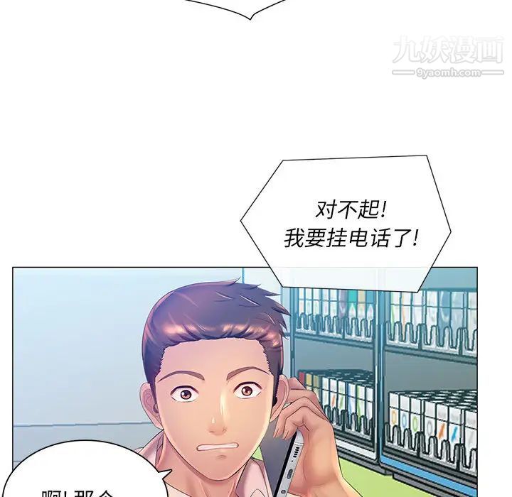 那男人的魔性嗓音第2话