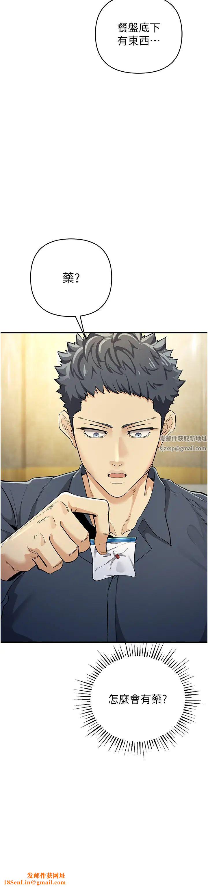 贪婪游戏第9话-令人无法回头的快感