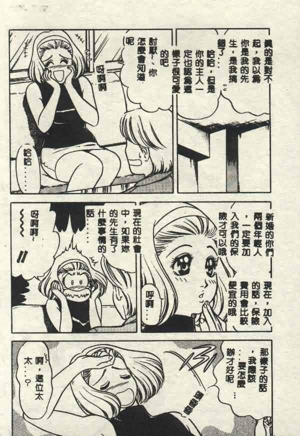 [山内繁利]いつでも快感[山内繁利]いつでも快感