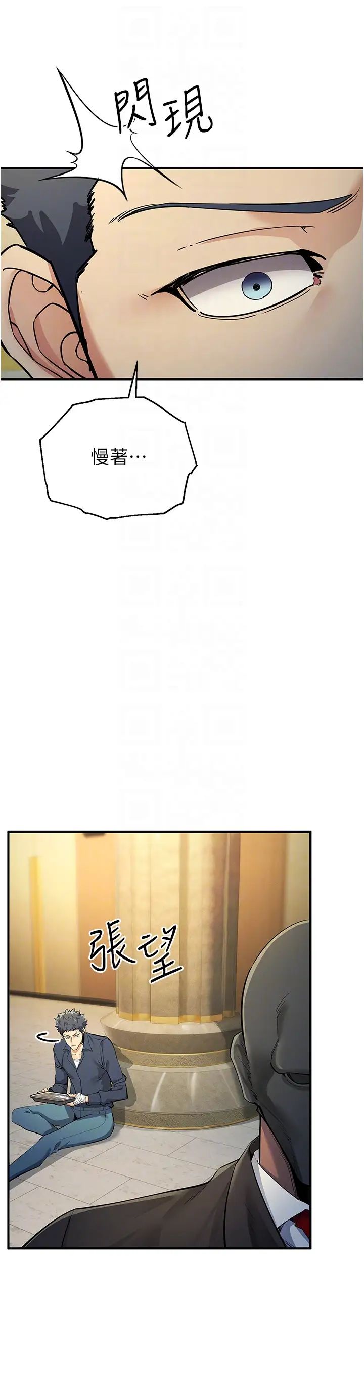 贪婪游戏第9话-令人无法回头的快感