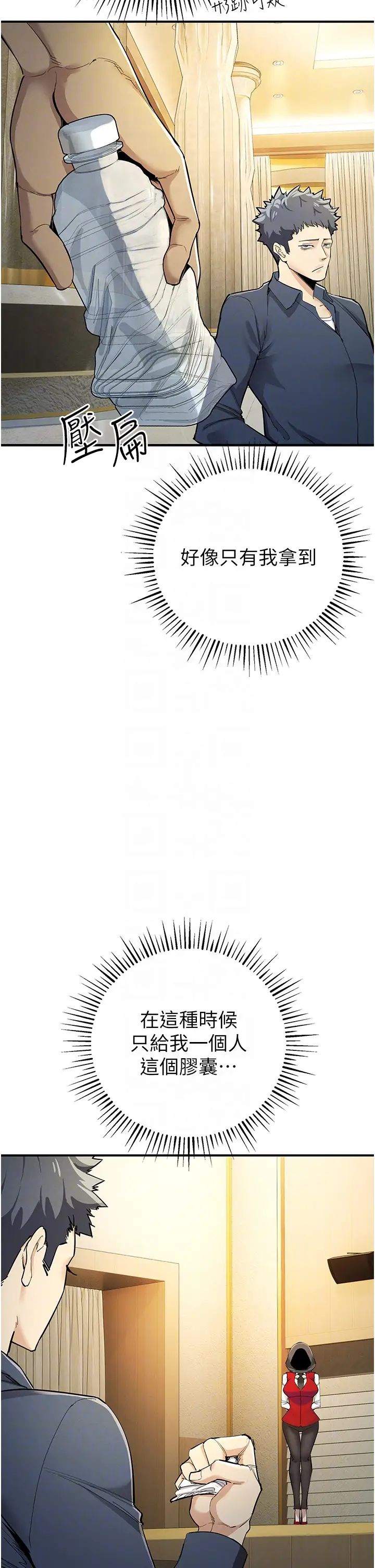 贪婪游戏第9话-令人无法回头的快感