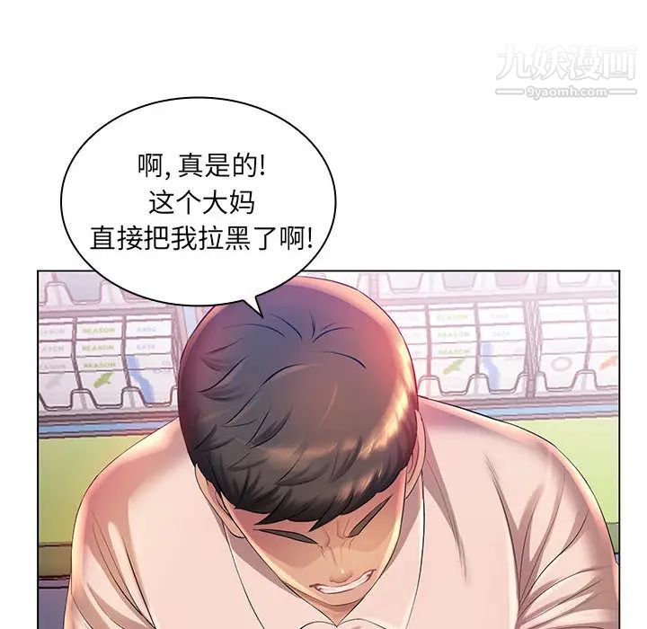 那男人的魔性嗓音第2话