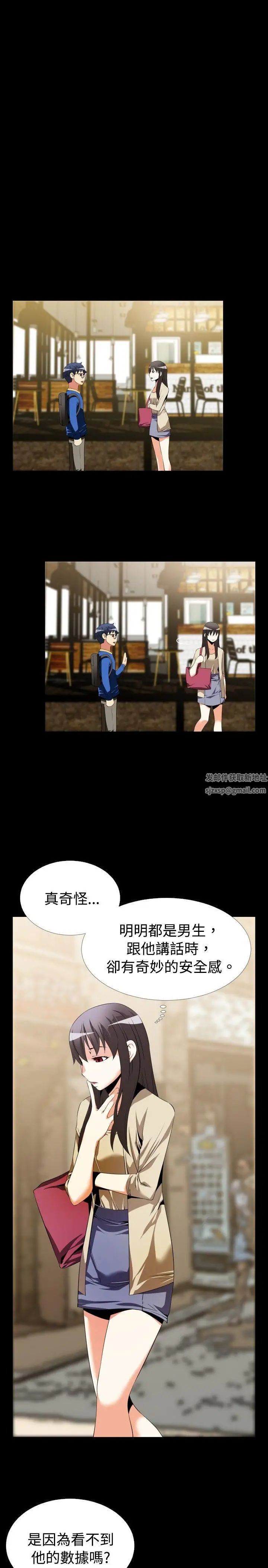 恋爱辅助器第43话