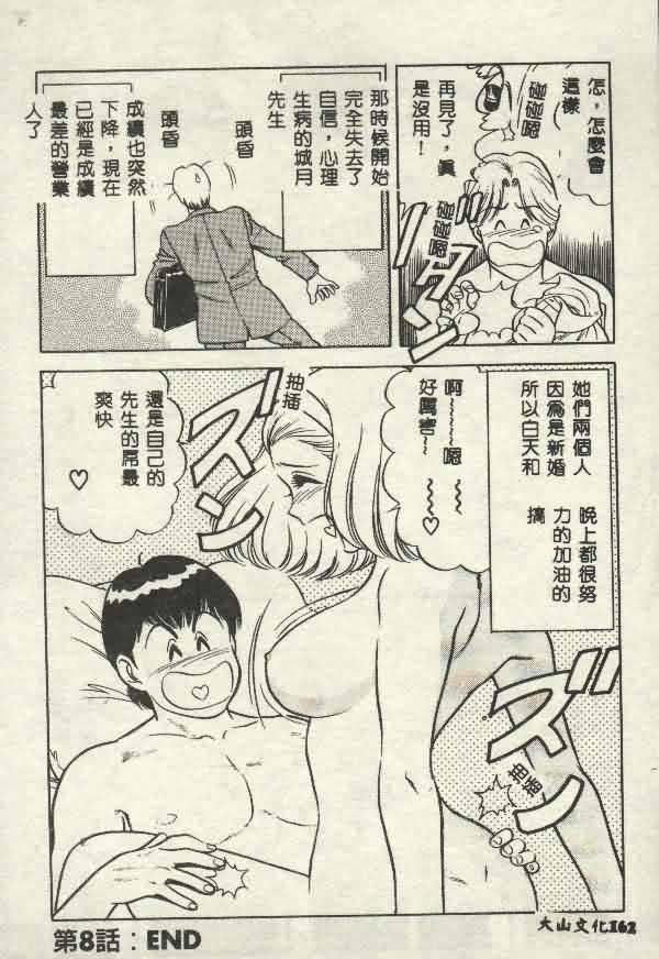 [山内繁利]いつでも快感[山内繁利]いつでも快感