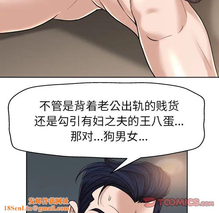 当真爱找上门来第31话