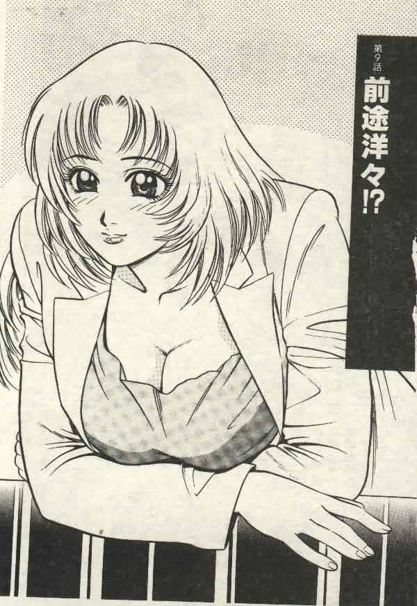 [山内繁利]いつでも快感[山内繁利]いつでも快感