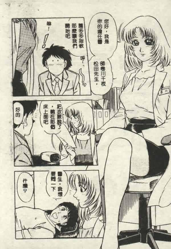 [山内繁利]いつでも快感[山内繁利]いつでも快感