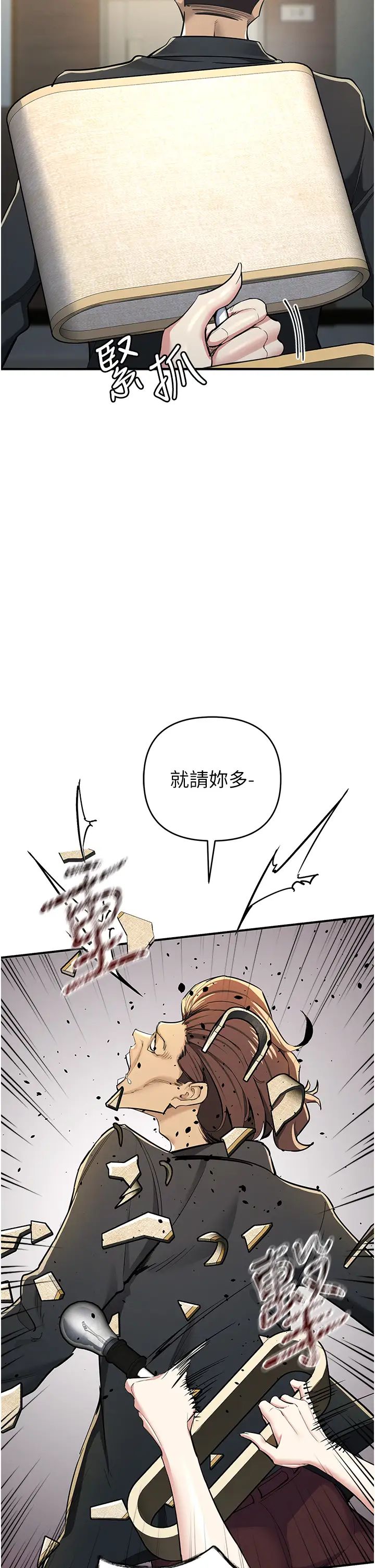 贪婪游戏第9话-令人无法回头的快感