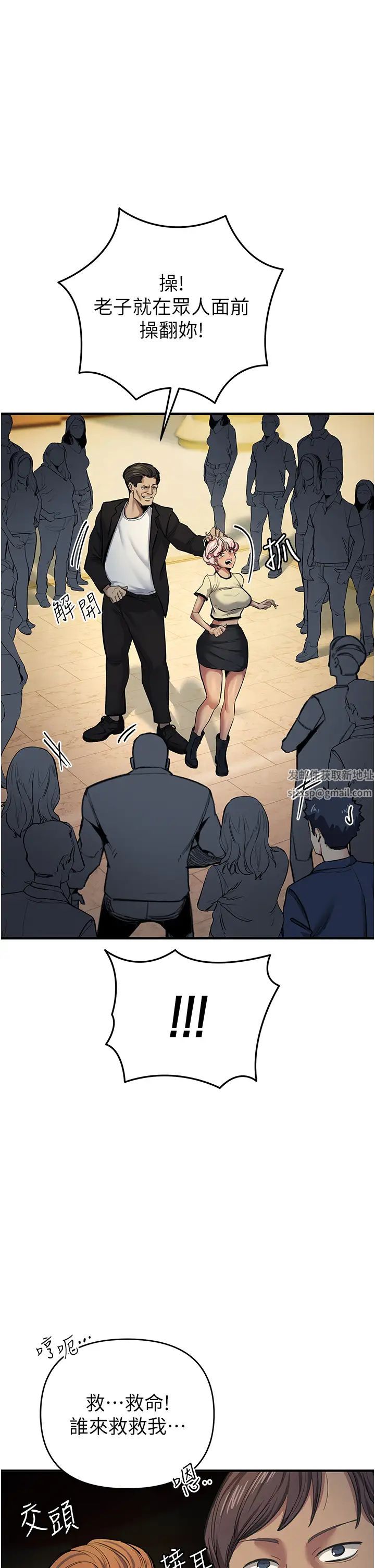 贪婪游戏第10话-妳是不是想被我上?