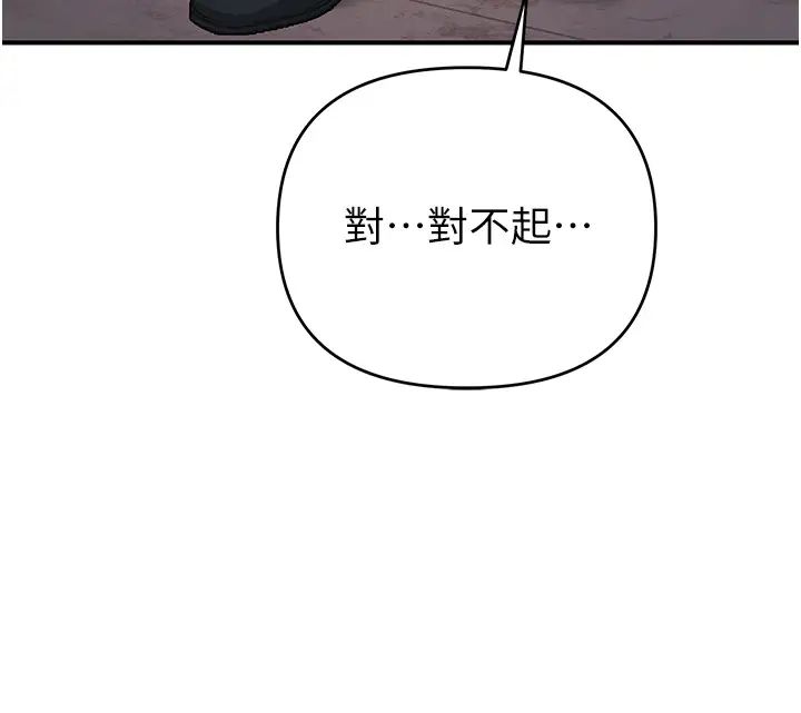 贪婪游戏第10话-妳是不是想被我上?