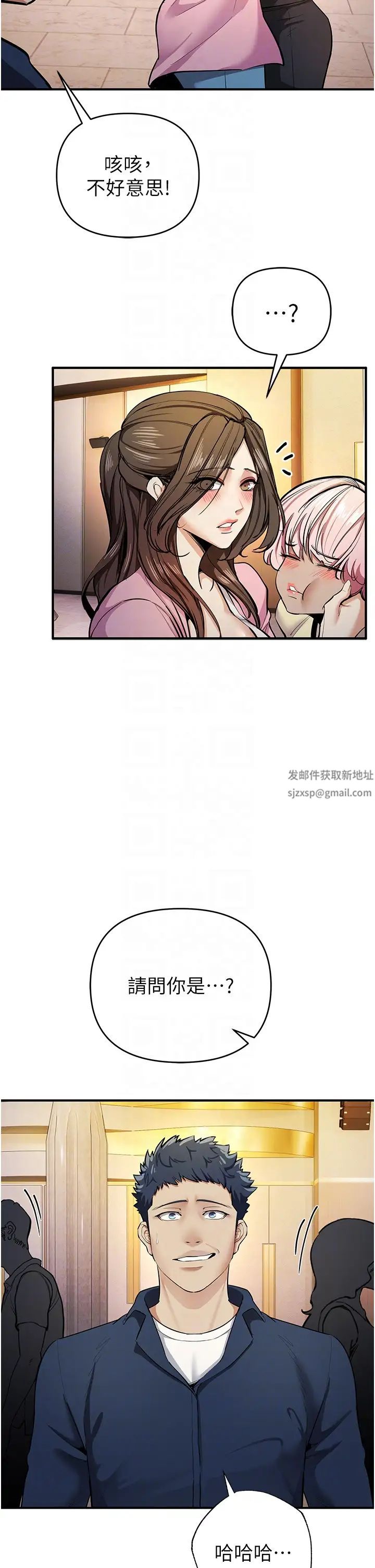 贪婪游戏第10话-妳是不是想被我上?