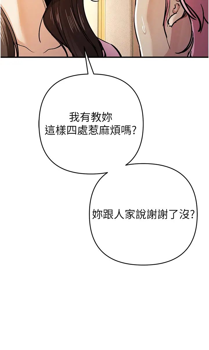 贪婪游戏第10话-妳是不是想被我上?