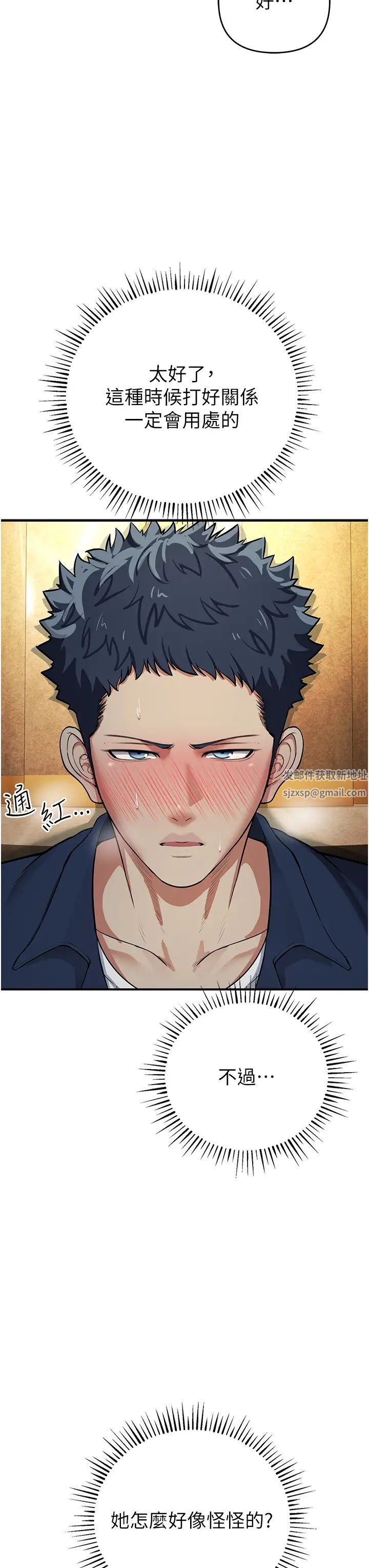 贪婪游戏第10话-妳是不是想被我上?