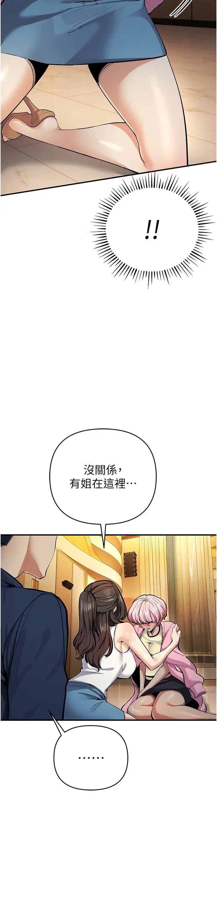 贪婪游戏第10话-妳是不是想被我上?