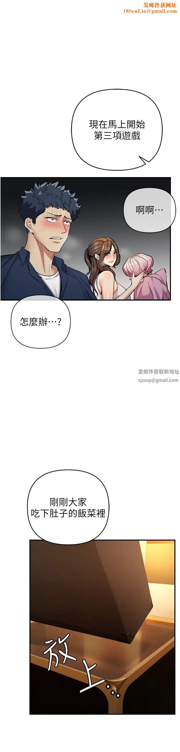 贪婪游戏第11话-浩仁,我好热…