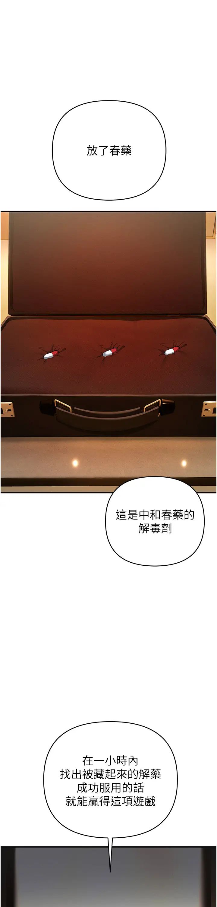 贪婪游戏第11话-浩仁，我好热…