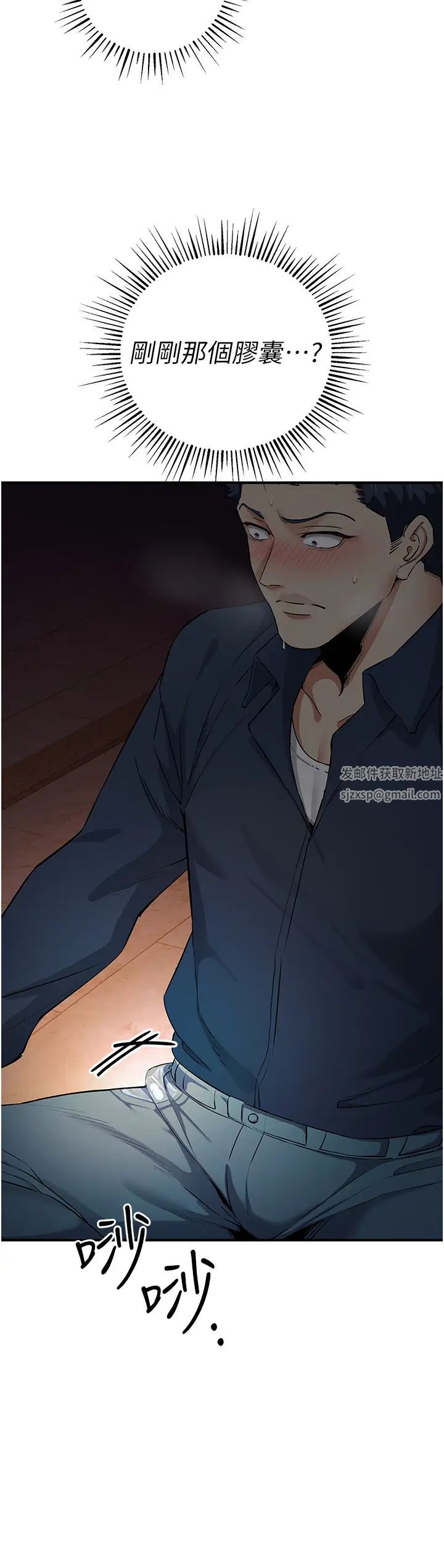 贪婪游戏第11话-浩仁，我好热…