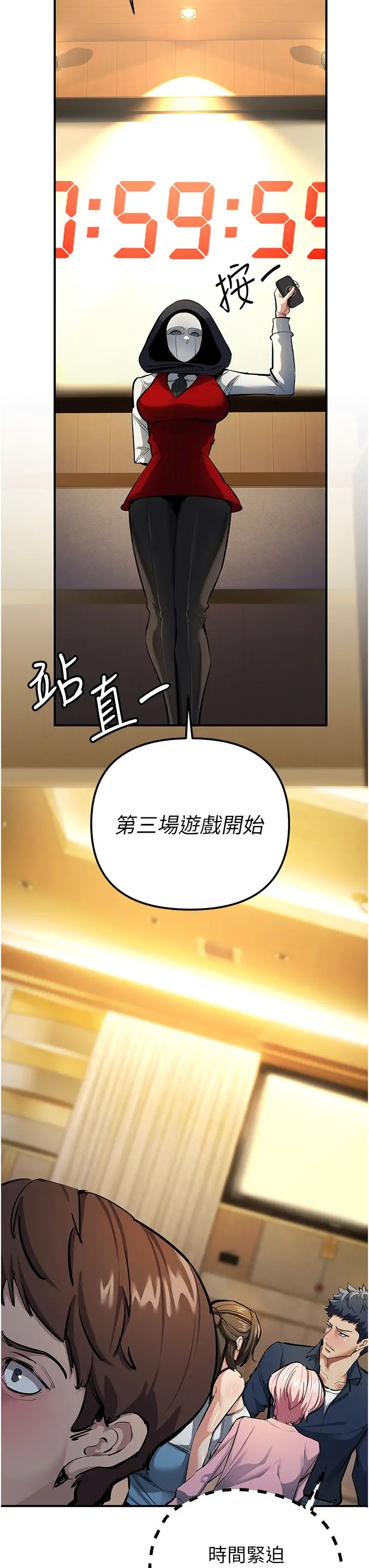 贪婪游戏第11话-浩仁,我好热…