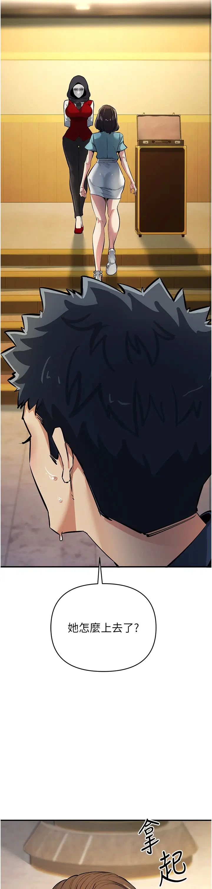 贪婪游戏第11话-浩仁，我好热…