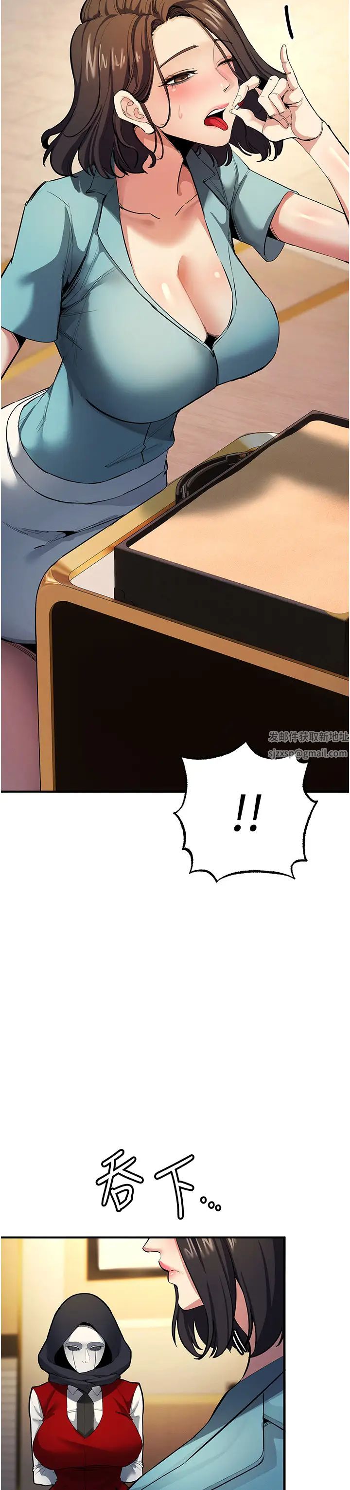 贪婪游戏第11话-浩仁，我好热…