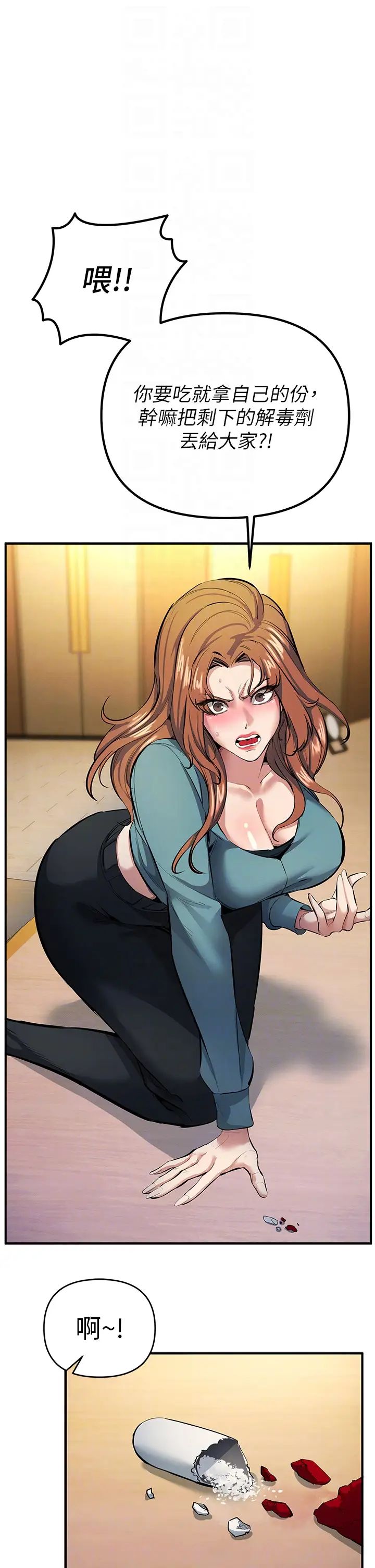 贪婪游戏第11话-浩仁,我好热…