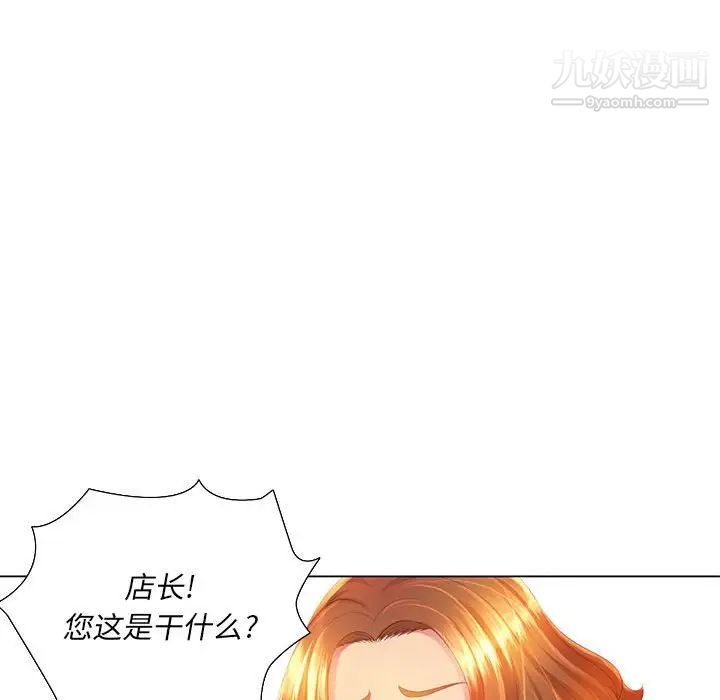 那男人的魔性嗓音第3话