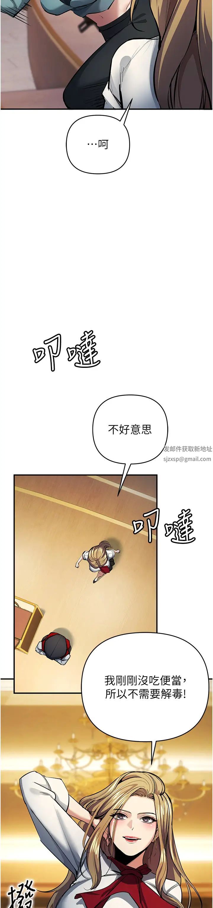 贪婪游戏第11话-浩仁，我好热…